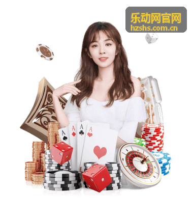 社区亲子趣味运动会欢乐来袭 - 乐动网官网